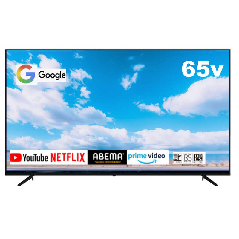 アペックス　液晶テレビ ［65V型 / Bluetooth対応 / 4K対応 / BS・CS 4Kチューナー内蔵 / YouTube 対応］　AP655GL（標準設置無料）