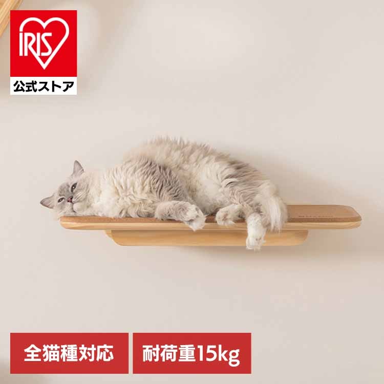 【人気商品】キャットウォーク キャットステップ 猫用品 ペット用品 猫家具 壁掛け シニア猫 ペット共生 猫部屋 短足猫 MZ0026 MZ0026