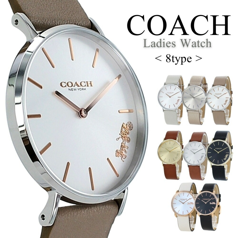 コーチ 腕時計 手表 レディース ユニセックス 女性 彼女 妻 奥さん 母親 オシャレ ブランド ギフト 誕生日 プレゼント 結婚祝い ペリーモデル レザー 時計 選べる カラー クリスマス プレゼン