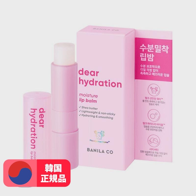 ディアハイドレーションモイスチャリップバーム4g 40g 5個