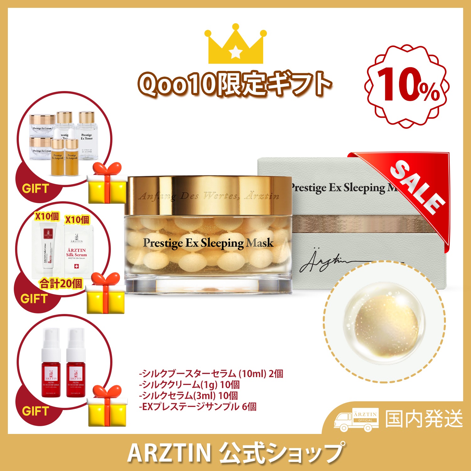 Qoo10] エルツティン 【Q10限定ギフト】プレステージEXスリ : スキンケア