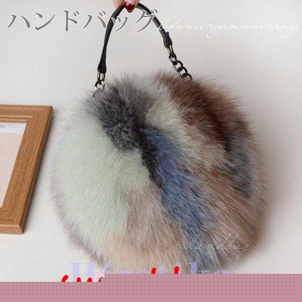 フォックスファー バッグ リアルファー ハンドバッグ レディース レディースファーバッグ 小さいめ ポシェットバッグ 通勤 handbag