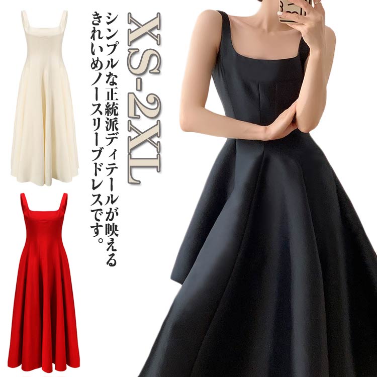 キャミソール ドレス ノースリーブ ワンピース レディース 春 夏 ウエディングドレス カラードレス 二次会 花嫁ドレス パーティードレス 袖なし フレア ふんわり Aライン ミモレ丈 膝下 セレモニ