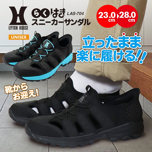 Qoo10] レイトンハウス 手を使わずに 立ったまま