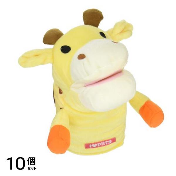 ボンビアルコン 犬用 アニマルミトン HAPPYZOO ハッピーズー 1個入 (きりん) 10個セット
