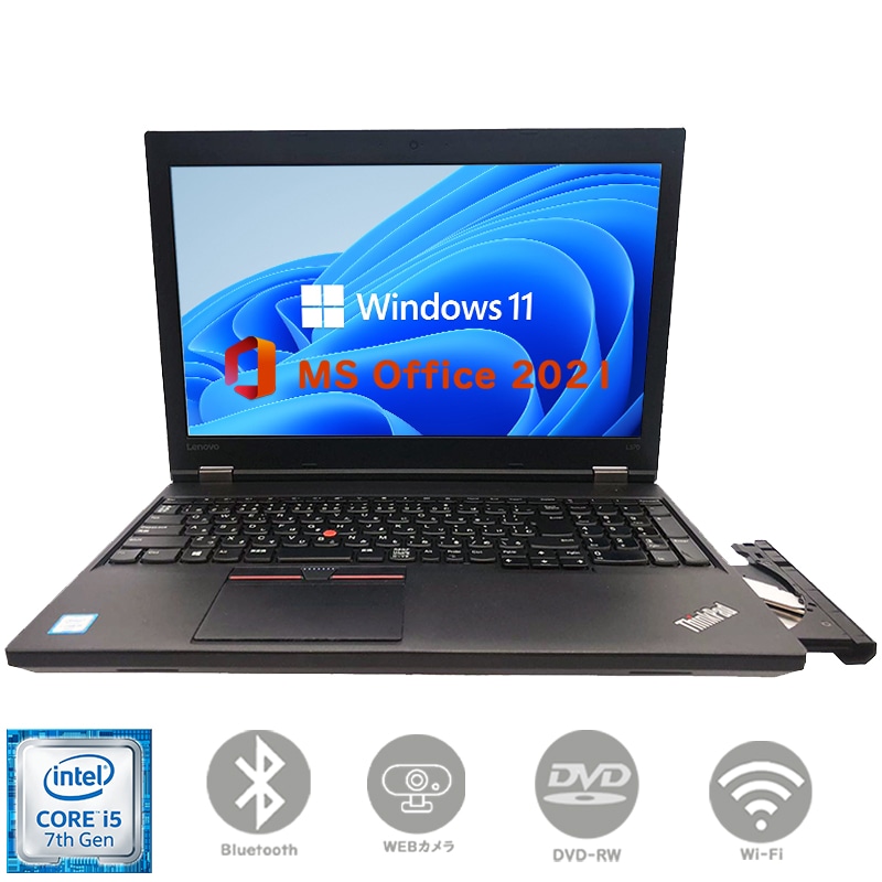 ノートパソコン 第七世代Corei5 15.6型 メモリ8GB+驚速SSD128GB L570 Windows11 MSoffice2021 無線 テンキー BT カメラ DVD-RW アウトレット