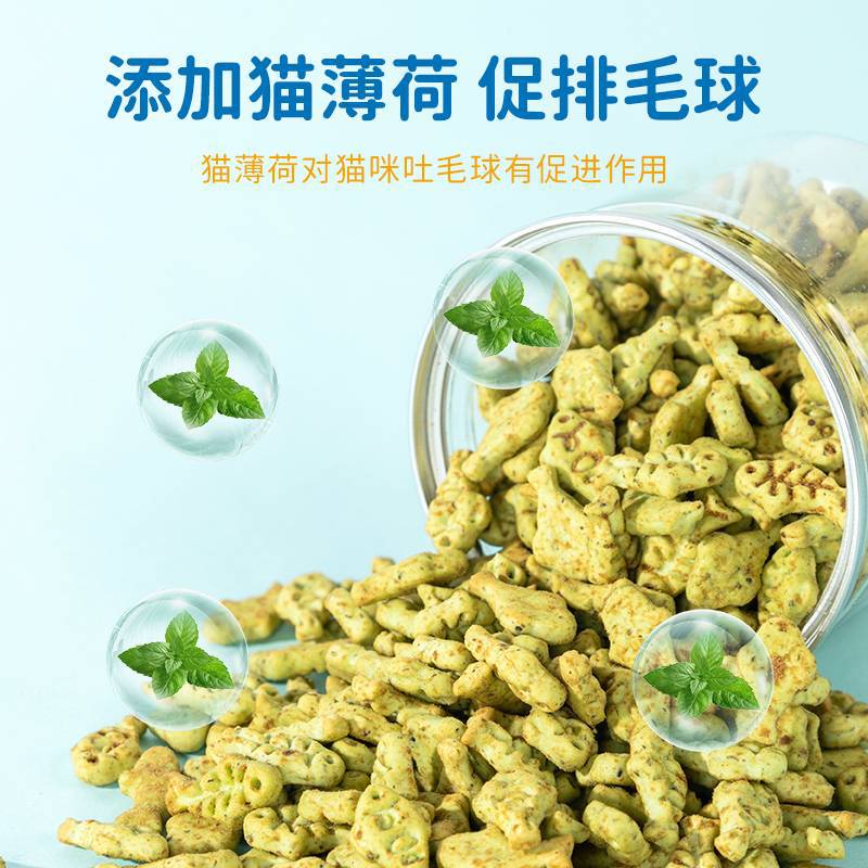 Docote キャットニップビスケット猫のおやつ歯ぎしり掃除と栄養補給子猫用脱毛ボール猫のおやつ