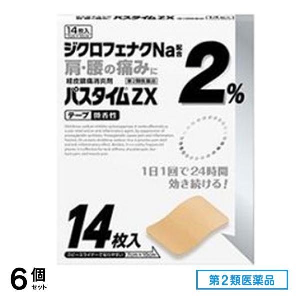 第２類医薬品 パスタイムZX 14枚 6個セット