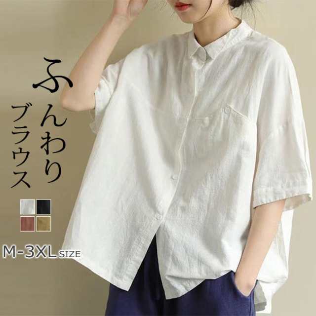 ブラウス 秋新作 新作 五分袖 レディース トップス 高見え UVカットゆったり 楽ちん オフィス シャツ チュニック 春夏 体型カバー きれいめ かわいい 洗える 気軽 手軽 通勤 ギフト 秋服