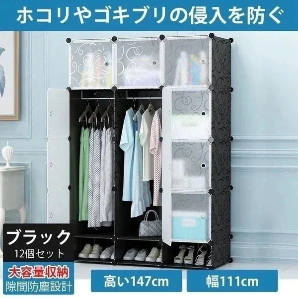 メガ割 収納家具 組み立て式クローゼット 衣類収納 クローゼット 収納棚 衣装ケース 12個ハンガー2本 大容量 防塵福袋
