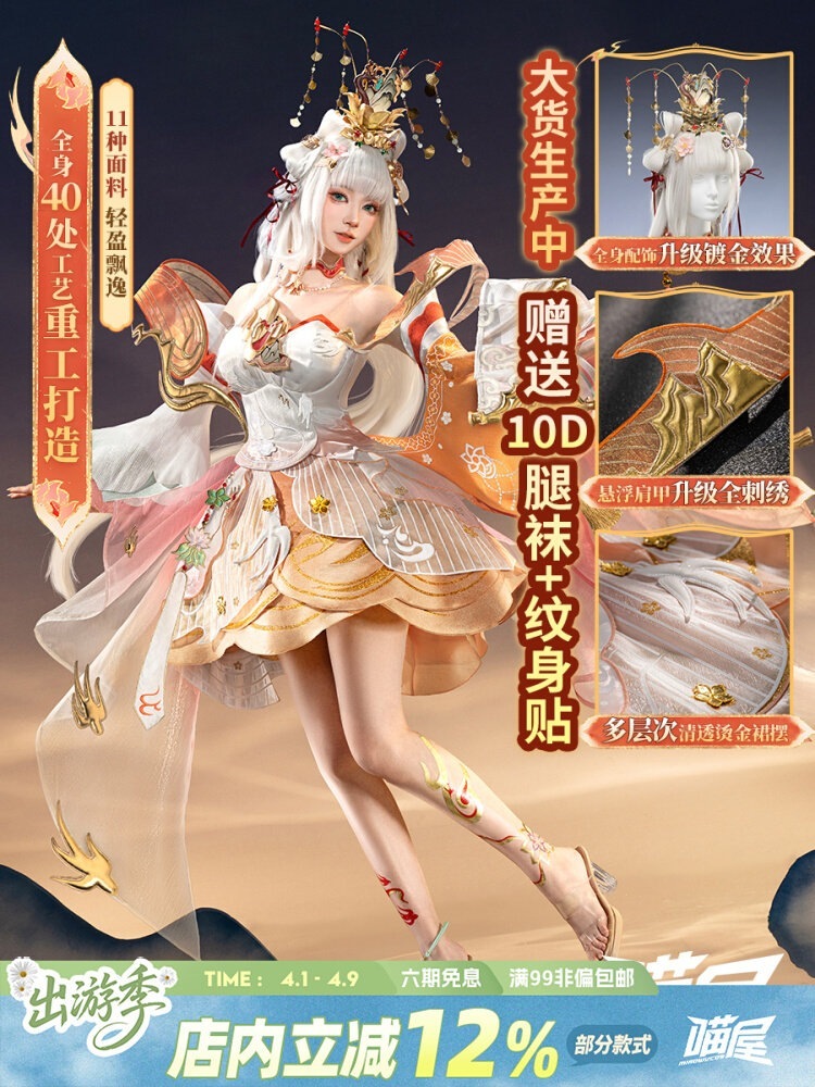【2026新作】猫屋小舗 meow House Shop King Of Glory Cos 服 バレンタインデー版 Xi Shi Acacia コスプレ衣装 二次元 女性