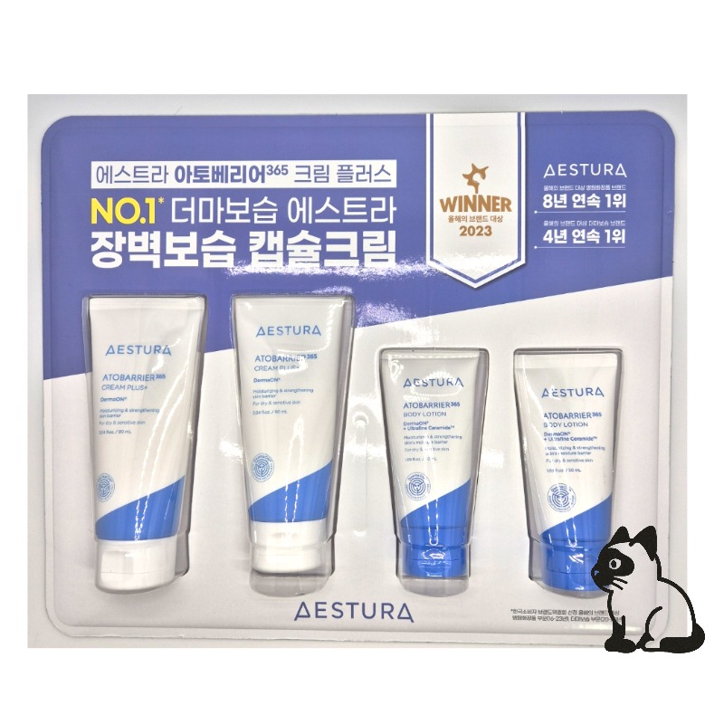 アトバリア365 スキンケアセット (クリームプラス 90ml x 2ea + ボディローション 50ml x 2ea)