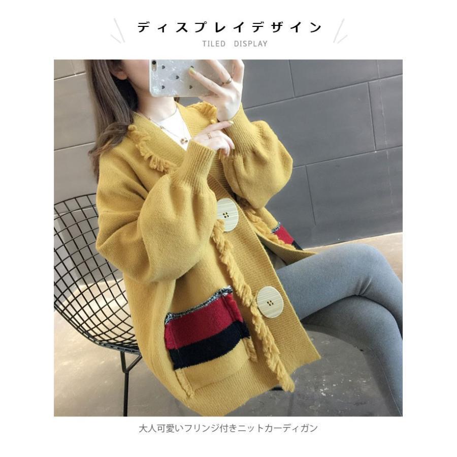ニットカーディガン レディース カーディガン ロングカーディガン ロング丈 長袖 ボリュームスリーブ 厚手 ボタン付き ポケット付き フリンジ付き プレゼント