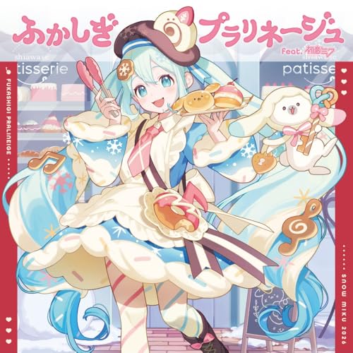 初音ミク ／ ふかしぎプラリネージュ feat. 初音ミク(2層アクリルボード付限定盤) (CD) KRCD-21H
