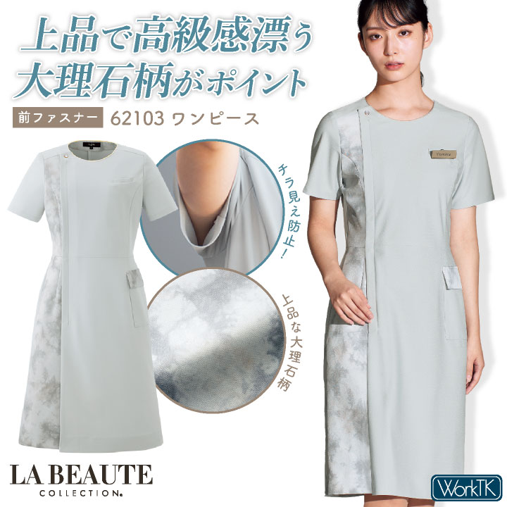 アンジョア ワンピース 前ファスナータイプ 半袖 膝丈 レディース ストレッチ 仕事服 医療 クリニック メディカル 受付 美容 enjoie /jo-62103
