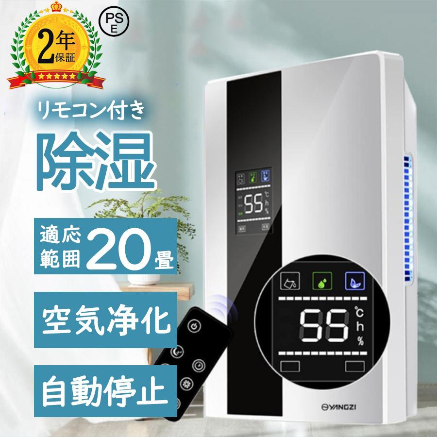 除湿機 衣類乾燥 静音 家庭用 コンプレッサー式 空気清浄機 電気代安い 小型 専用 湿気フィルター 節電 軽量 除菌 消臭 梅雨対策 部屋干し 結露対策 プレゼント
