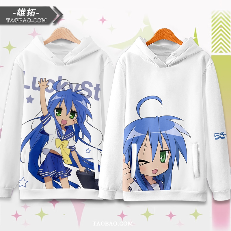 らきすた 泉手前 柊ミラー 柊周辺痛服 アニメ スウェットジャケット フード付き服