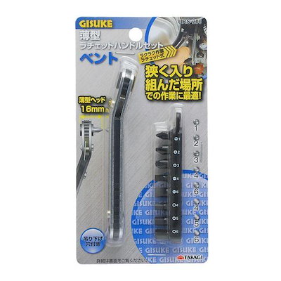 他サイト： 高儀 TAKAGI 1132306 GISUKE 薄型ラチェットセット URS－200の商品画像