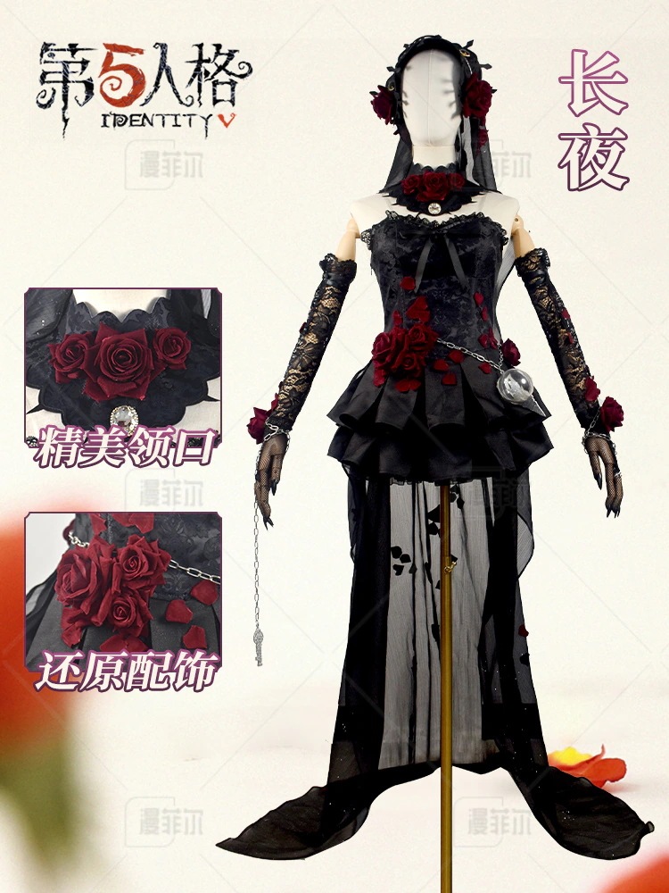 Identity Vアイデンティティ V魔女の夜の心理学者 ロングナイトゲームコスチュームcサーバーコンプリートセット