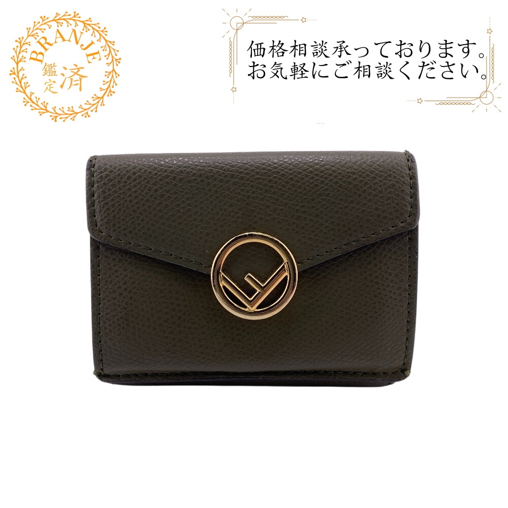 8M0395 エフイズフェンディ レザー 三つ折り財布 カーキグリーン ブランド