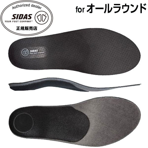 シダス SIDAS 衝撃吸収インソール マルチプラス ナロー 201217 幅狭 オールラウンド中敷き フラッシュフィット 7,395円