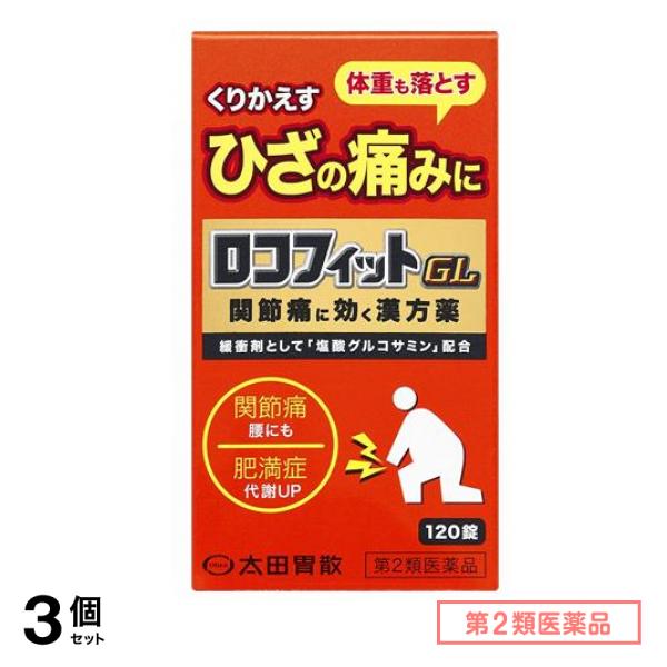 好評 第２類医薬品 ロコフィットGL 120錠 3個セット その他 - flaviogimenis.com.br