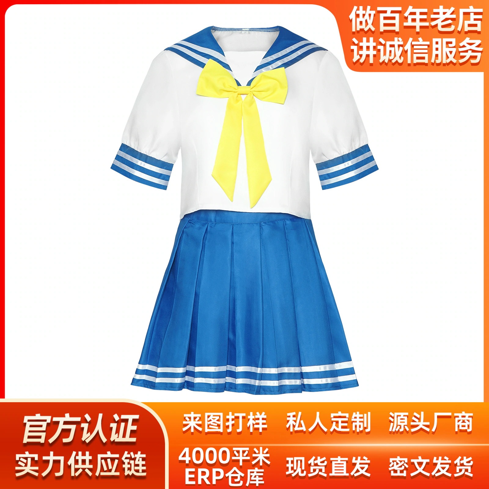 K1101ハロウィンラッキー星cos服泉この方セーラー服制服jkセットコスプレ舞台衣装