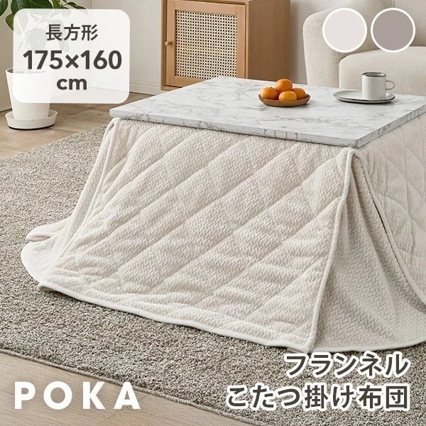 こたつ布団 長方形 洗える こたつ コタツ布団 省スペース コンパクト ニット柄 掛け布団 こたつ掛け布団 収納 北欧 かわいい おしゃれ ポカ