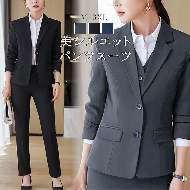 パンツスーツ スーツ レディース パンツ 2点セット ベーシック セレモニー オケージョン 洗える セットアップ ビジネス リクルート オールシーズン 春 夏 秋 冬 通勤 OL 黒 ネイビー グレー