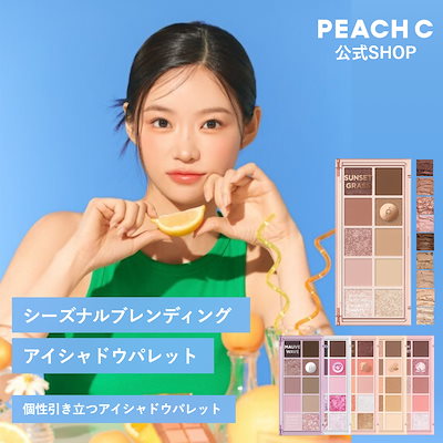 ピーチC アイシャドウパレット シーズナルブレンディングアイシャドウパレット 05 ナッティーミルク
