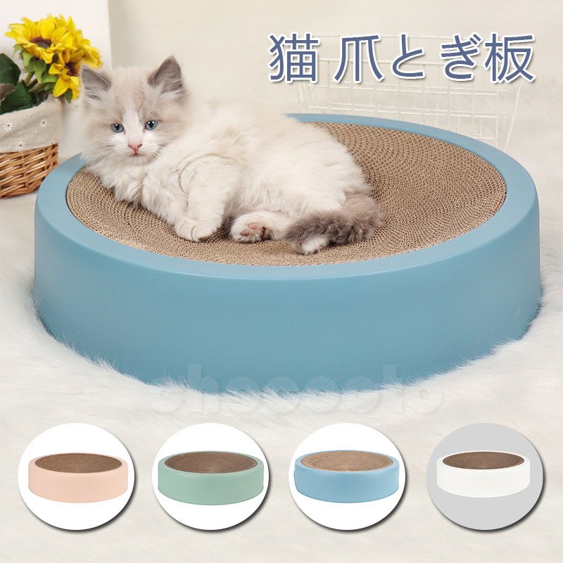Qoo10] 爪とぎ 猫 爪研ぎ おしゃれ 爪とぎ防止