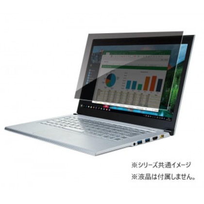 サンワサプライ 13.3インチワイド 16:10 対応プライバシーフィルター CRT-PFNG133W2