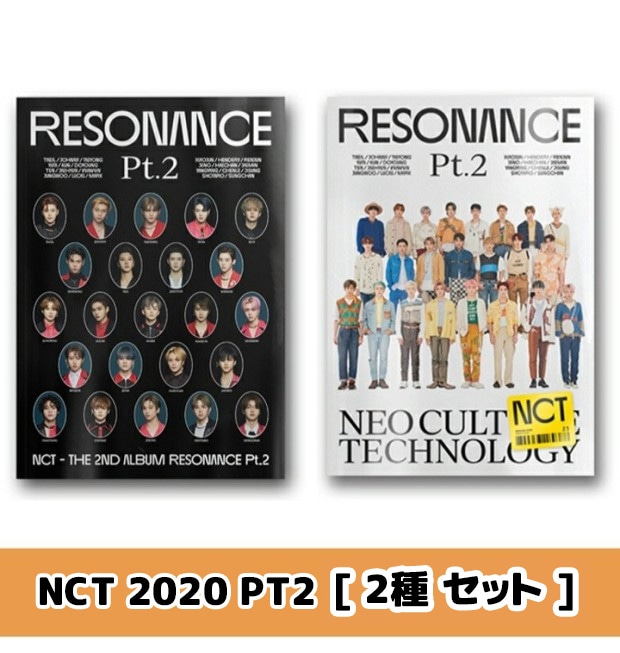 NCT 2020 RESONANCE Pt 2 [2種セット] 正規2nd CD アルバム