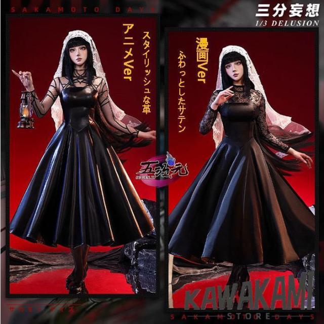 三分妄想　SAKAMOTO DAYS　サカモトデイズ　大佛　コスプレ衣装　アニメVS漫画