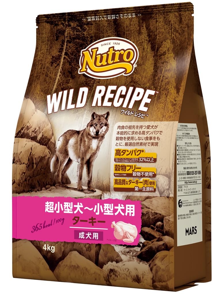 Nutro ワイルドレシピ 超小型犬~小型犬用 グレインフリー 成犬用 ターキー 4kg ドライフード 総合栄養食 ドッグフード 犬 穀物フリー 香料・着色料 無添加 ニュートロ