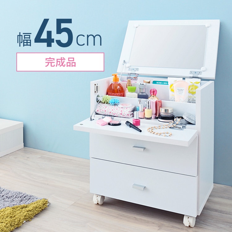 コスメボックス ドレッサー 収納 ミラー メイクボックス キャスター 【FIGO】 ホワイト フィーゴ 【完成品】