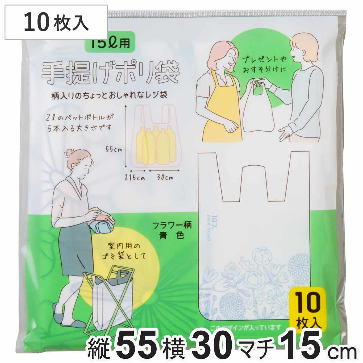 Qoo10] LIVINGUT ゴミ袋 15L 55x30cm レジ袋