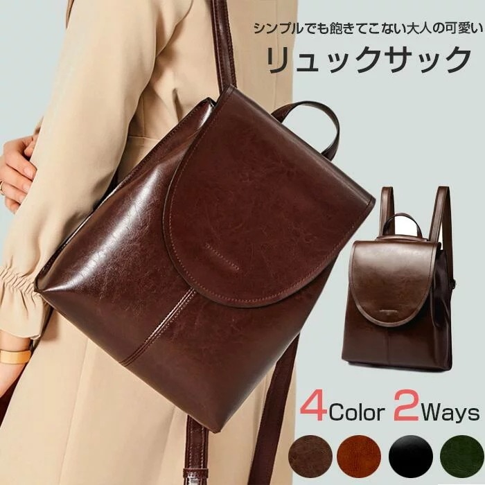 2ways　リュックサック　大人の可愛い　軽量リュックサック　大人リュック女性女の子リュック大人きれいめリュックレディースリュック軽いシンプル　A4iPad　バックバッグ　大人かわいい　上品　通学/通