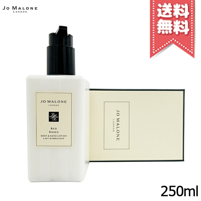 【宅配便送料無料】JO MALONE ジョーマローン レッド ローズ ボディ & ハンド ローション 250ml