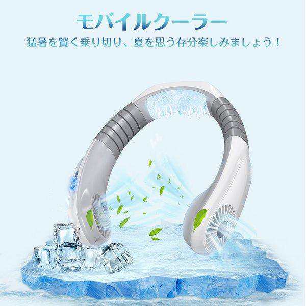 扇風機 首掛け 首掛け扇風機 クーラー ハンディ 携帯扇風機 冷風機 3段階 3秒冷却 最大18時間持続 ミニファン 静音 通勤 首かけ扇風機 190
