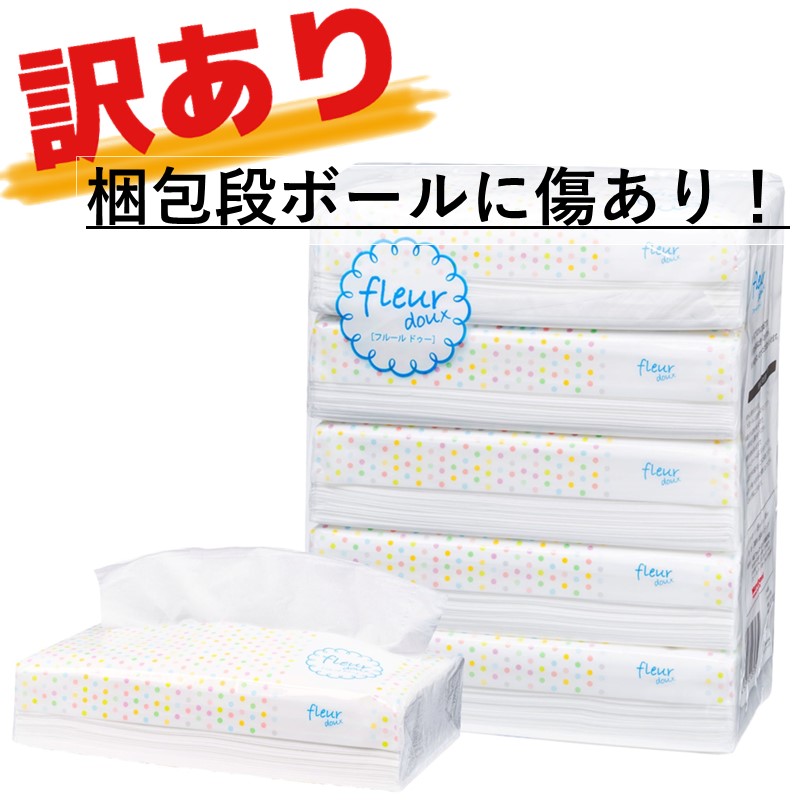 【アウトレット品/ティッシュ90個セット】フルールドゥ ティッシュペーパー まとめ買い 90個セット 【150組300枚5個18パック入】パルプ100％ 箱なしティッシュ ソフトパックティッシュ