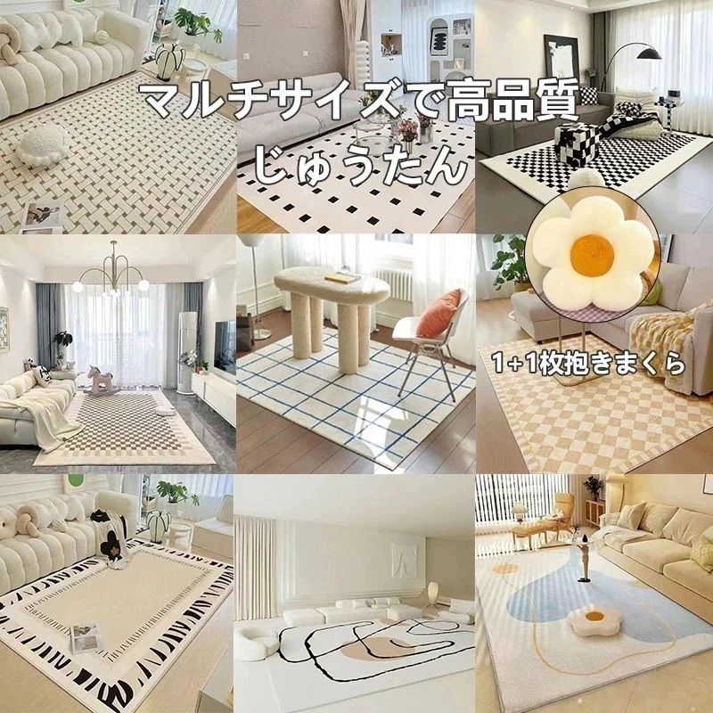 限定数量カーペット 用 洗える ラグマット 滑り止め付き 防ダニ 抗菌 ミニマリズム不規則チェック柄ラグ ラグマット　 バスマット　キッチン 収納　キッチン