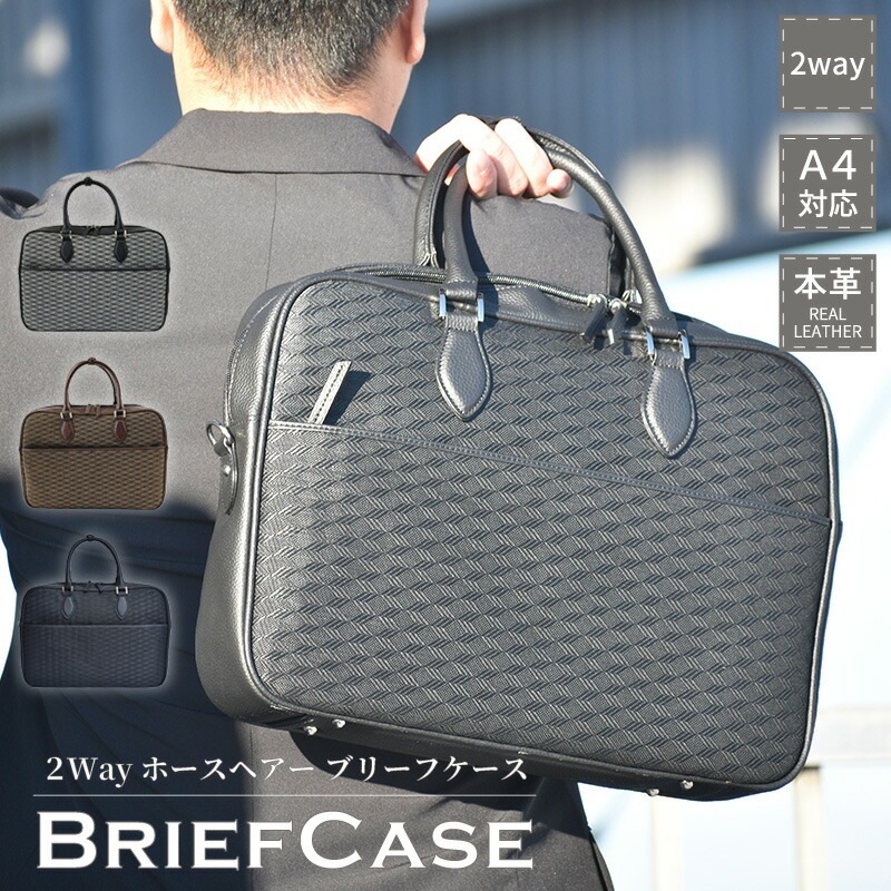 ホースヘアー ブリーフケース メンズ 2Way ビジネスバッグ 本革 大容量 軽量 斜めがけ ショルダー レザー 軽い 手提げ カバン 仕事 革 ギフト プレゼント