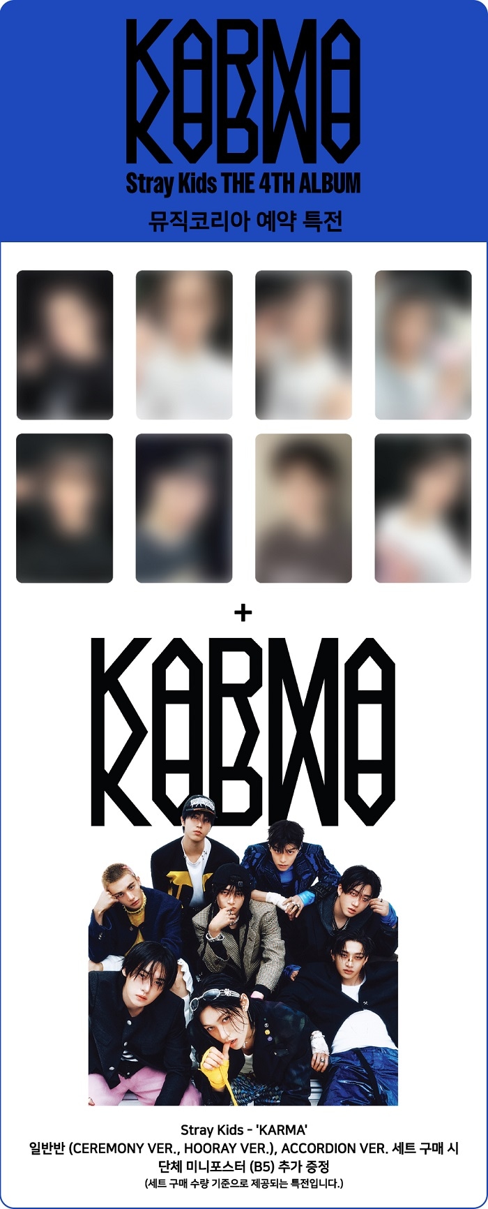 Stray Kids KARMA withmuu特典 コンプ スキズ 8種セット 20250812155539_1.jpg