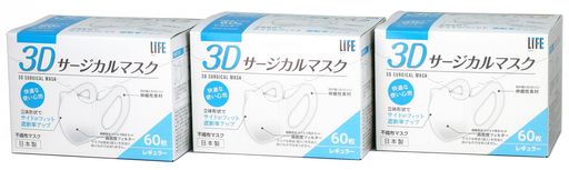 平和メディク ライフ 国産 3Dサージカルマスク レギュラーサイズ 60枚入×3個