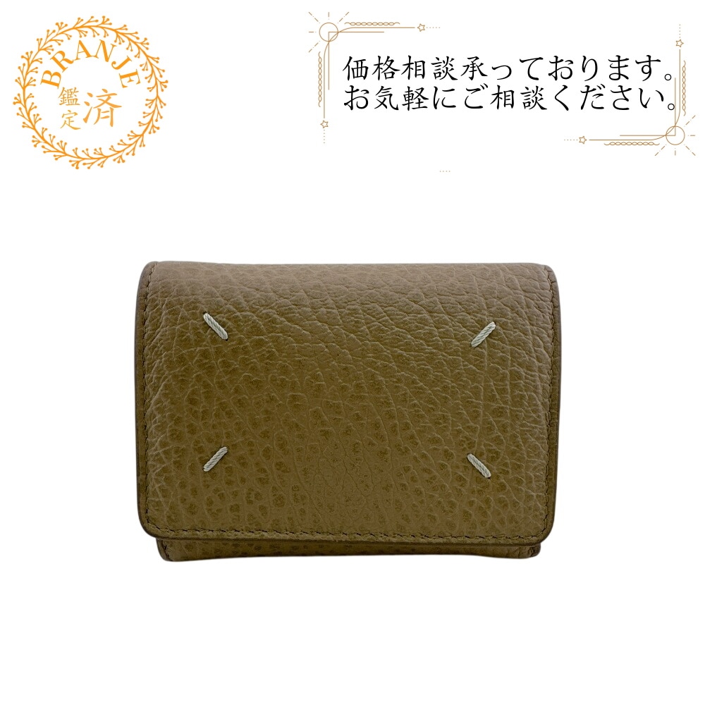 SA3UI0010 コンパクトウォレット 4ステッチ レザー 三つ折り財布 ベージュ