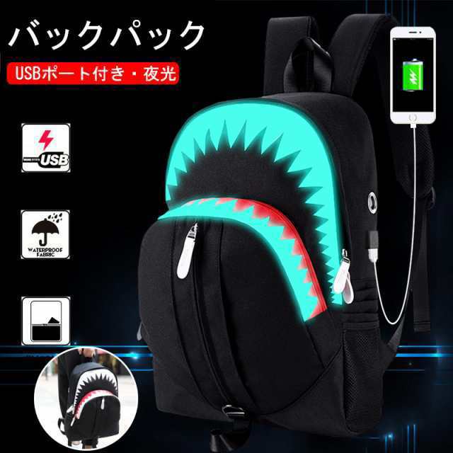 バックパック リュック 男の子 リュックサック 軽量 夜光効果 カジュアル 夜光 USB充電ポート付き 大容量 多機能 男女兼用