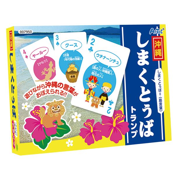 （まとめ）沖縄しまくとぅばトランプ20セット