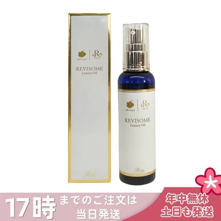 REVI ルヴィソームラグジュアリーオイル 120ml ボディオイル 美容オイル 乾燥肌 ハ リ ツヤ 保湿オイル スキンケア ナイトケア マルチオイル