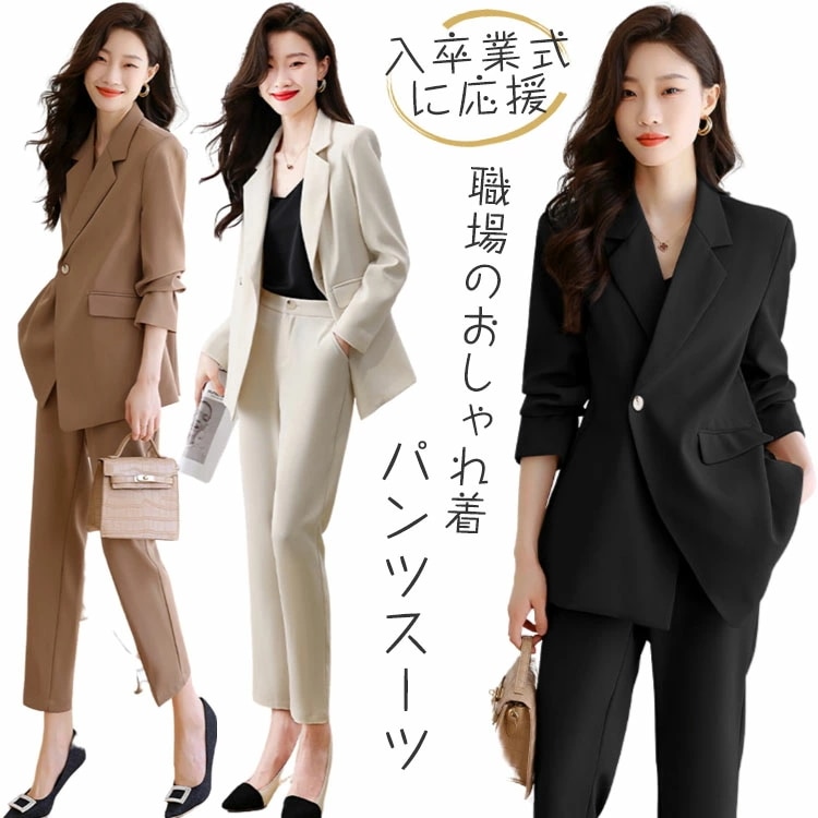 再入荷品【動画あり】レディース パンツスーツも入学式 卒業式 ママスーツ 30代 ジュニア 女の子 スーツ ジャケット ズボン ロングパンツ 9分丈 セットアップ フォーマル おしゃれ ジュニア レデ 6,336円
